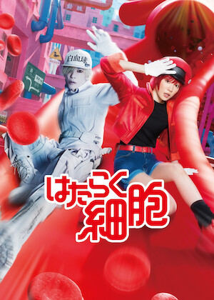 銀魂2 掟は破るためにこそある﻿を観﻿る | Netflix