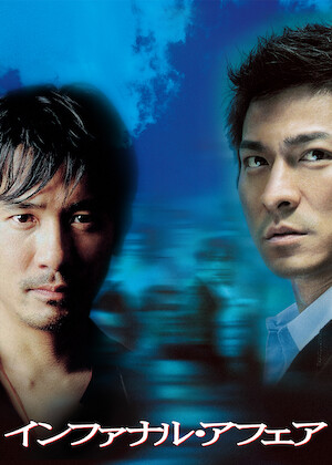 アンディ・ラウの カジノタイクーン﻿を観﻿る | Netflix