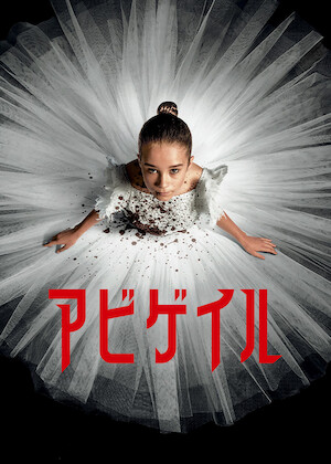 名作ホラー映画 、ドラマDVD＆Blu-ray30点　キャリー、死霊のはらわた他 死霊のはらわた ライジング﻿を観﻿る | Netflix